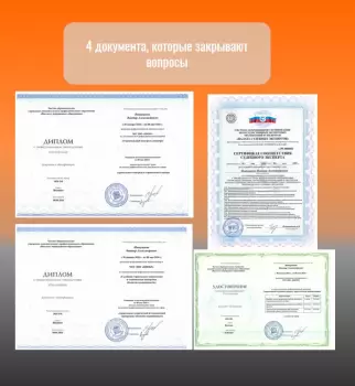 Сертификат филиала Республиканская 106